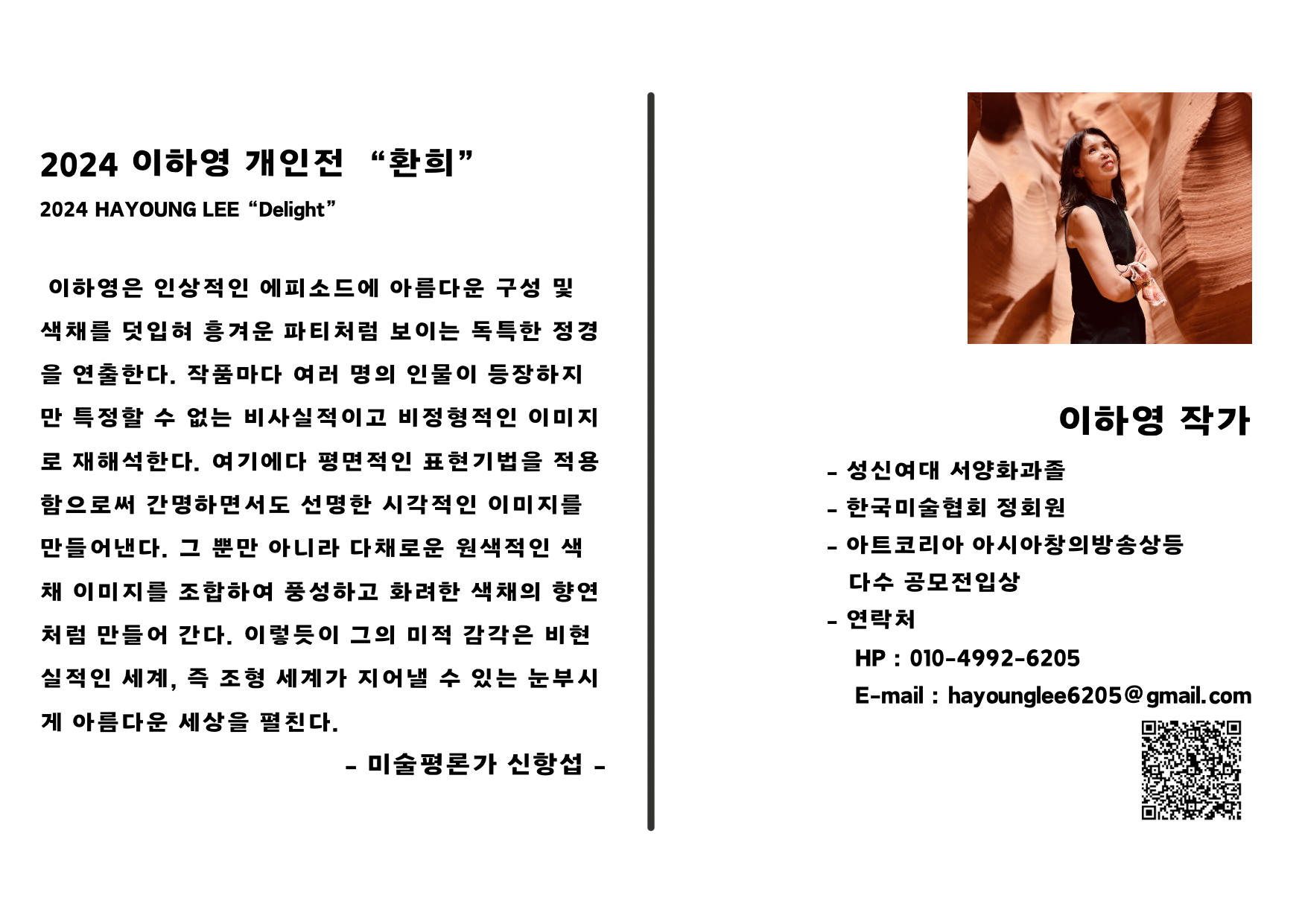 이하영 작가의 '감정의 하늘' 연작 대표 작품. /이하영 작가 제공